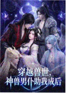 大道寺知世 百变小樱剧场版2 角色立绘